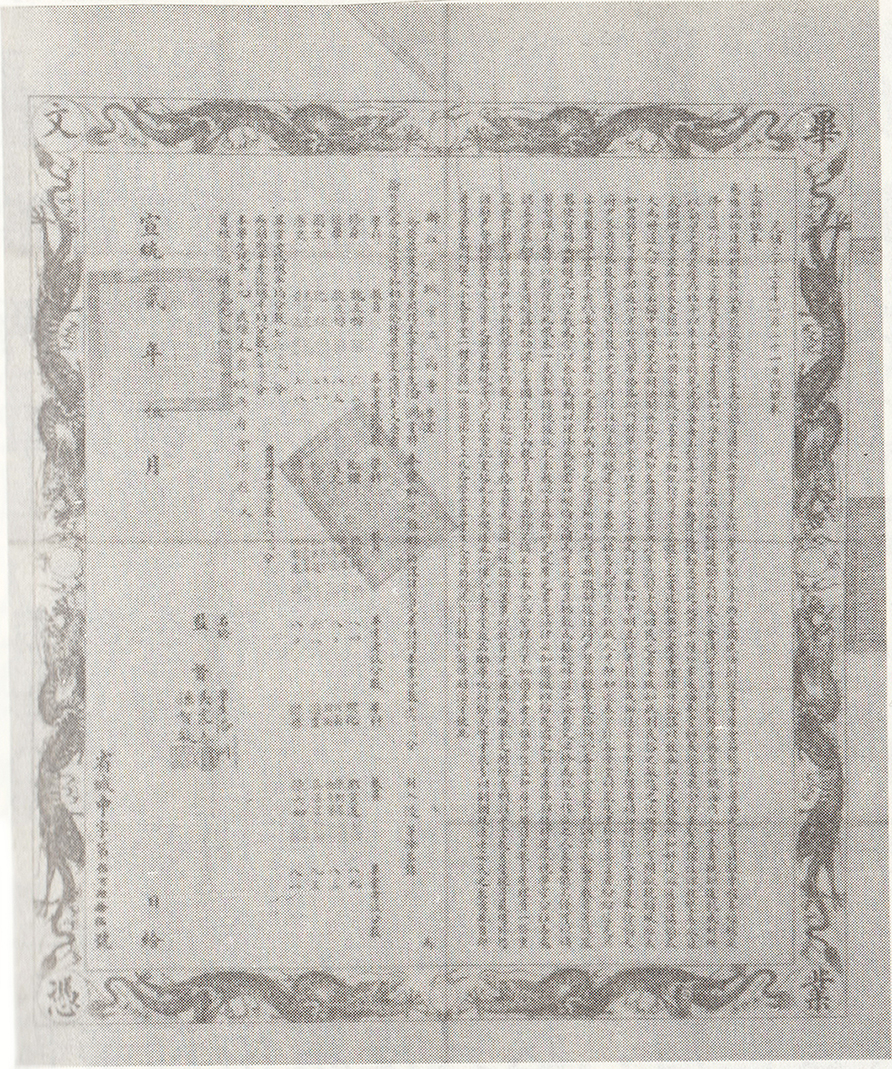 潘渊1910年浙江高等学堂预科毕业文凭（压缩）.jpg