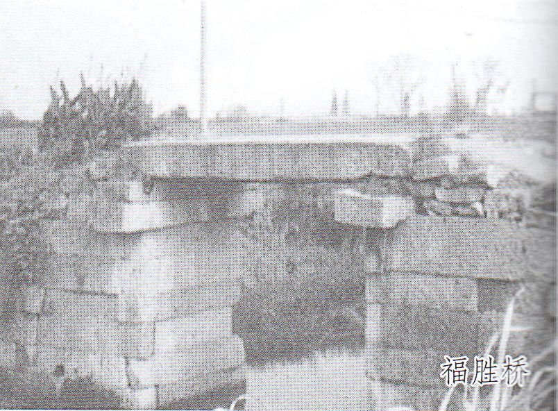 福胜桥（下洋、五汊港桥）.jpg
