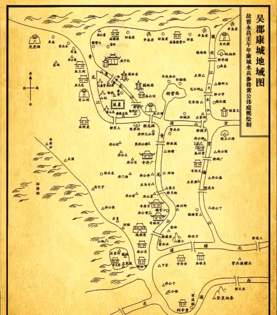 东晋吴郡康城地域图.webp.jpg