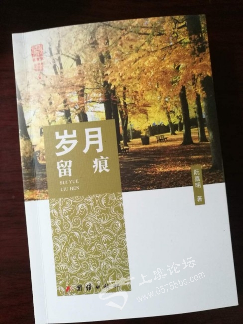 岁月留痕.jpg