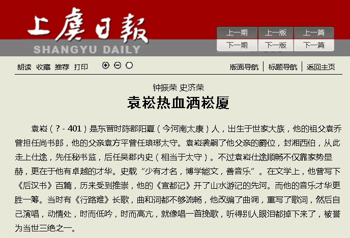 登报截图.jpg