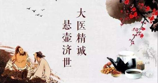 大医精诚_副本.jpg