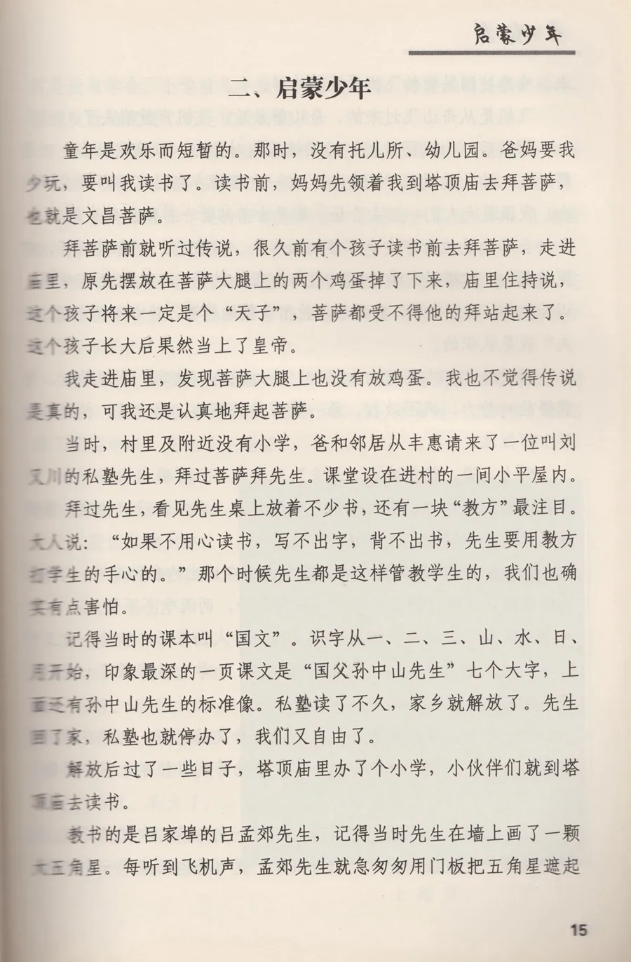 严茂灿《平凡传》.jpg