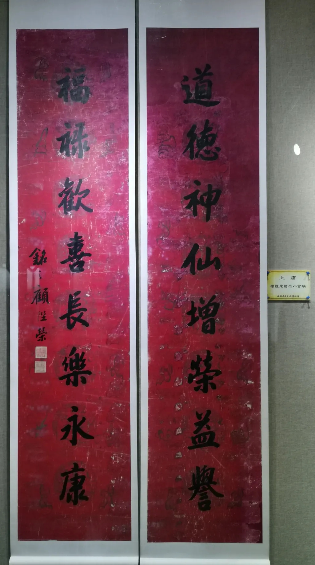 6 顾陛荣对联.jpg