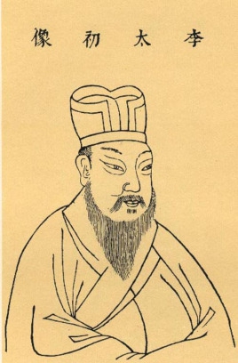 李沆.jpg