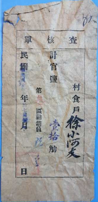 查核单_副本.jpg