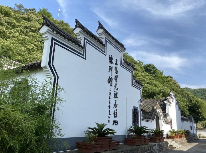 虹桥村建有王阳明先祖居住地陈列馆.jpeg
