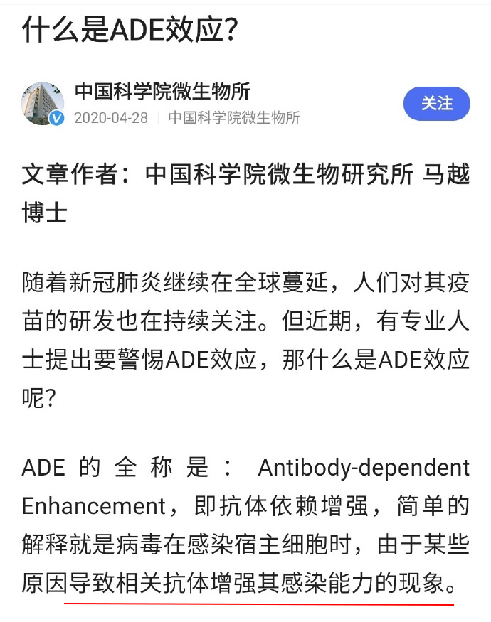 ADE效应.jpg
