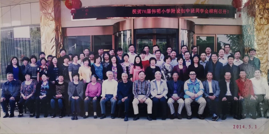 76届伟明小学附设初中班同学会合影.webp.jpg
