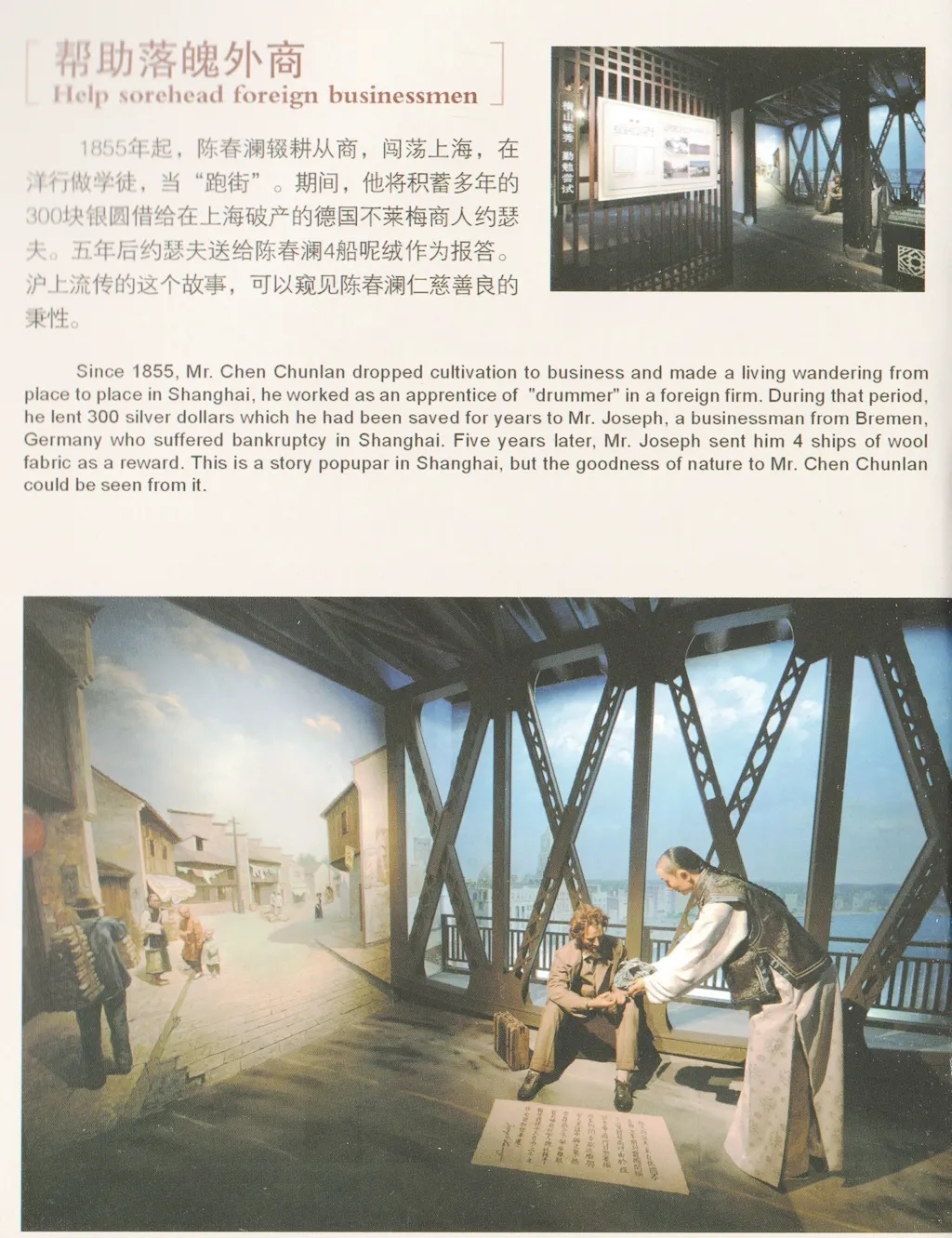 陈春澜陈列馆场景.webp.jpg