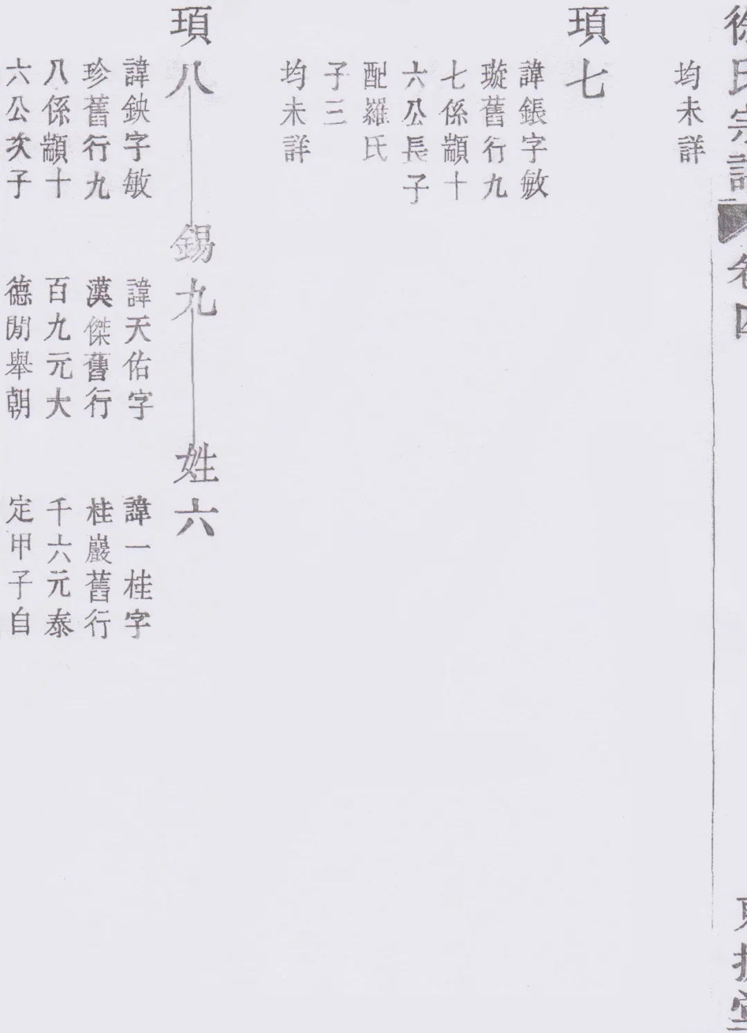 徐一桂，字桂岩.webp.jpg