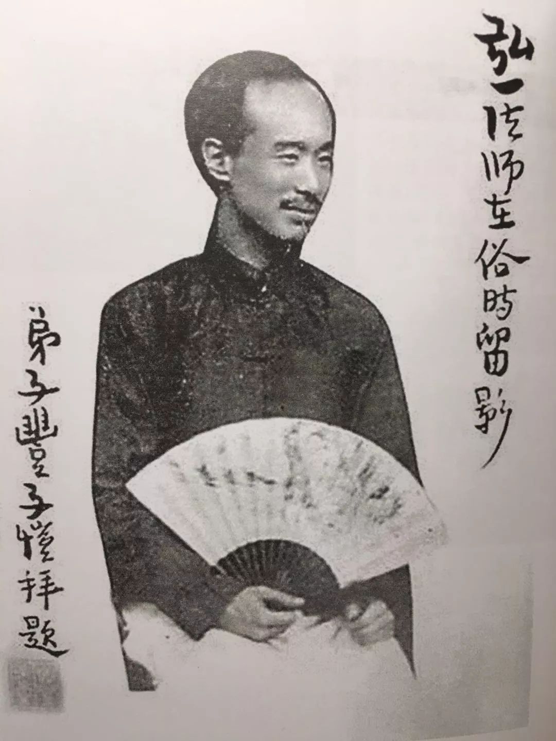 李叔同2.jpg