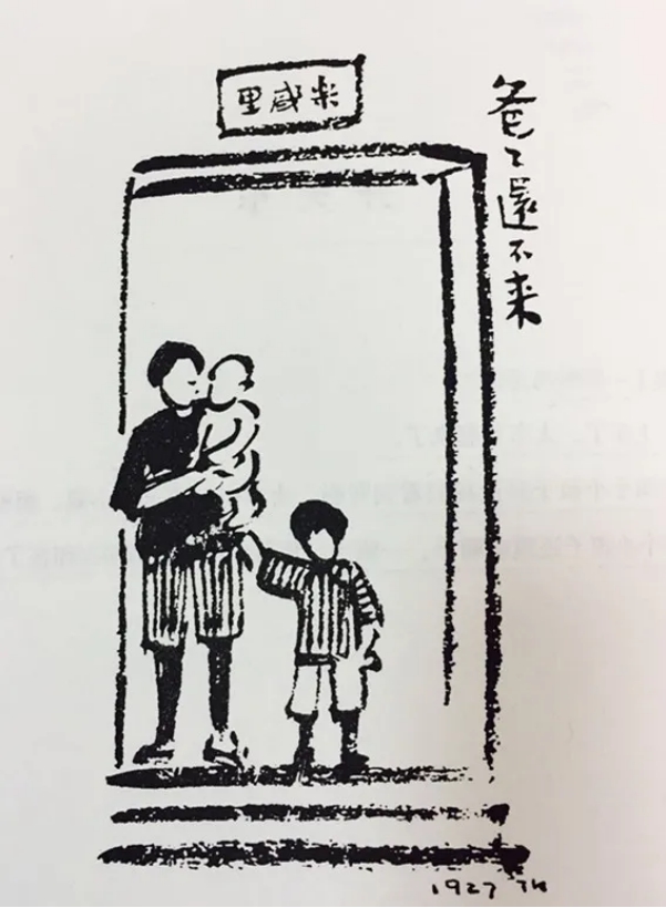 爸爸还不来.jpg