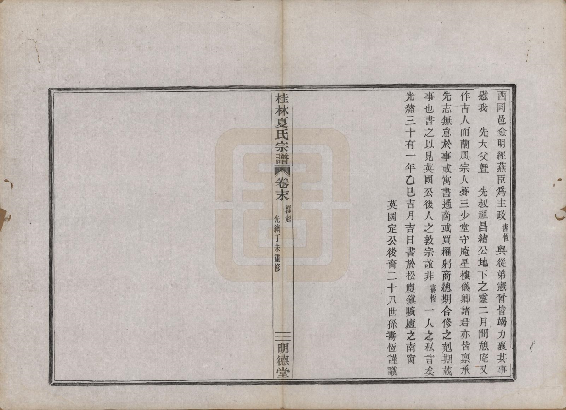 合谱缘起2_副本.jpg