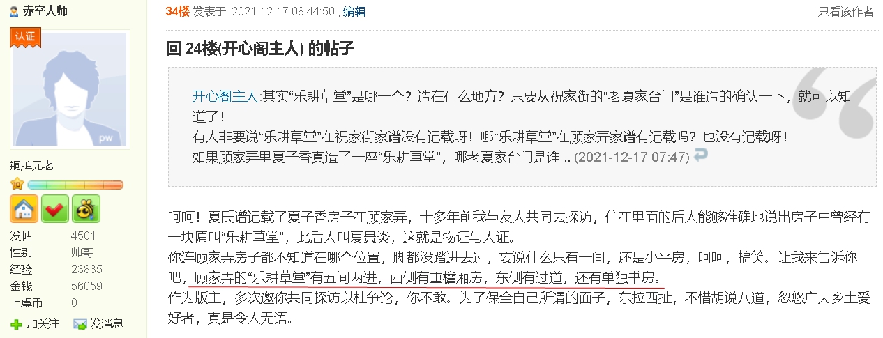 顾家弄五间二进（赤空大师）.jpg