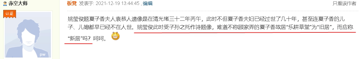 “乐耕草堂”为“旧居”.jpg