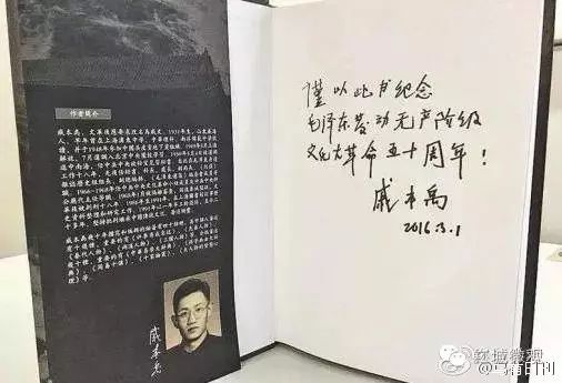戚本禹回忆录2.jpg