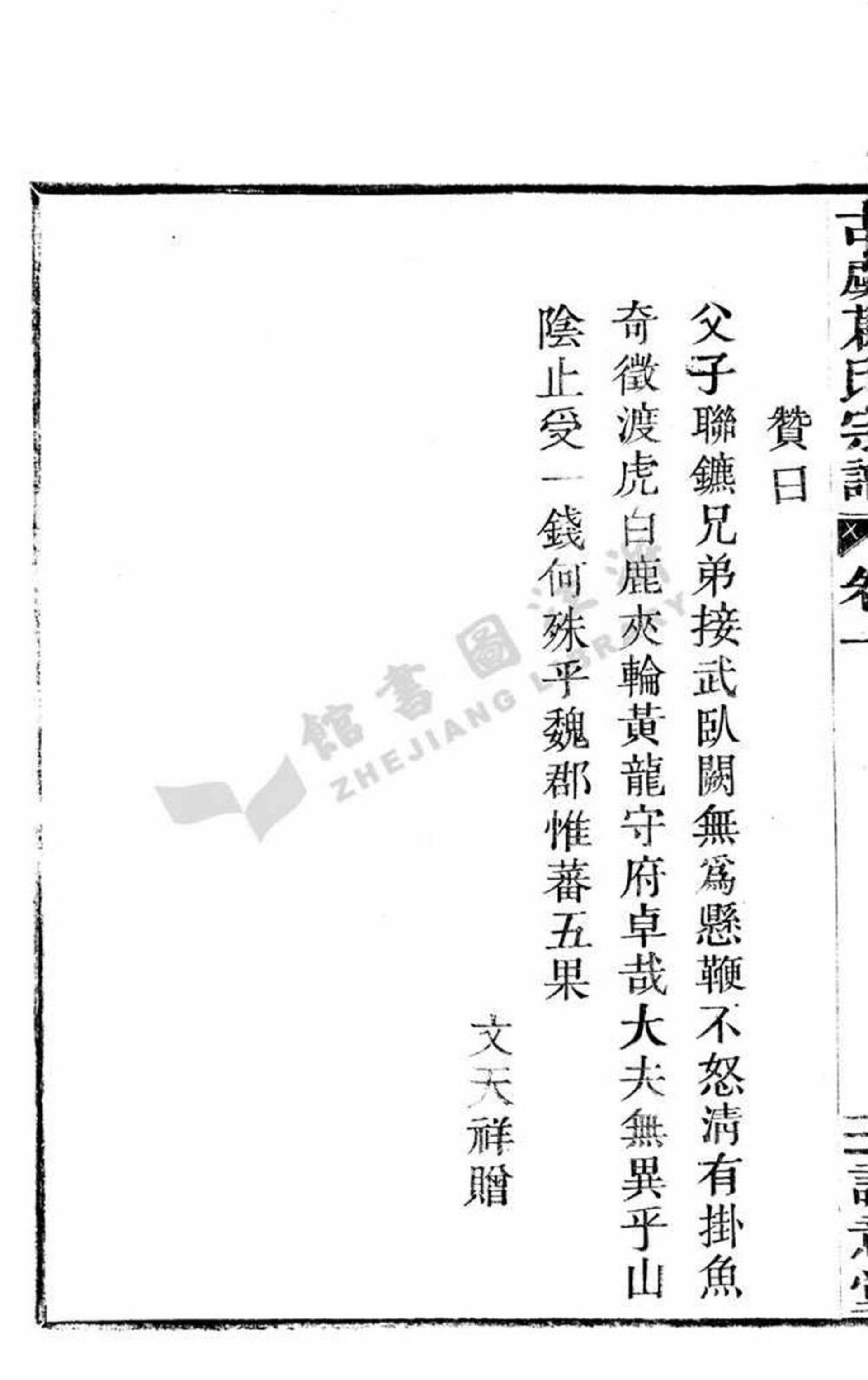 《古虞葛氏宗譜》.pd_提取28-35页_4.jpg