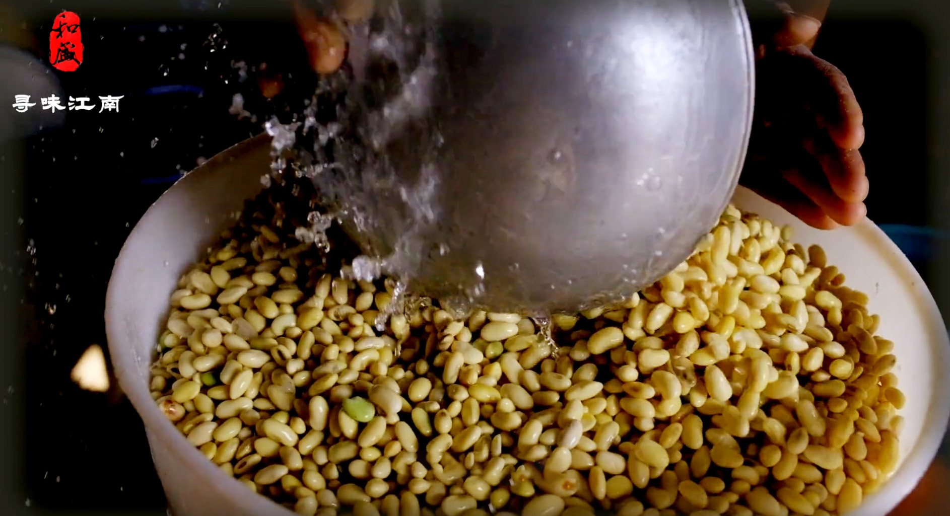 一、选料 二、浸豆.jpg