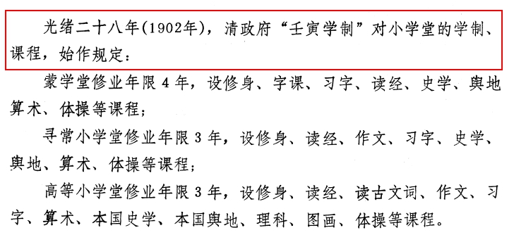 光绪二十八年（1902）_红线.jpg