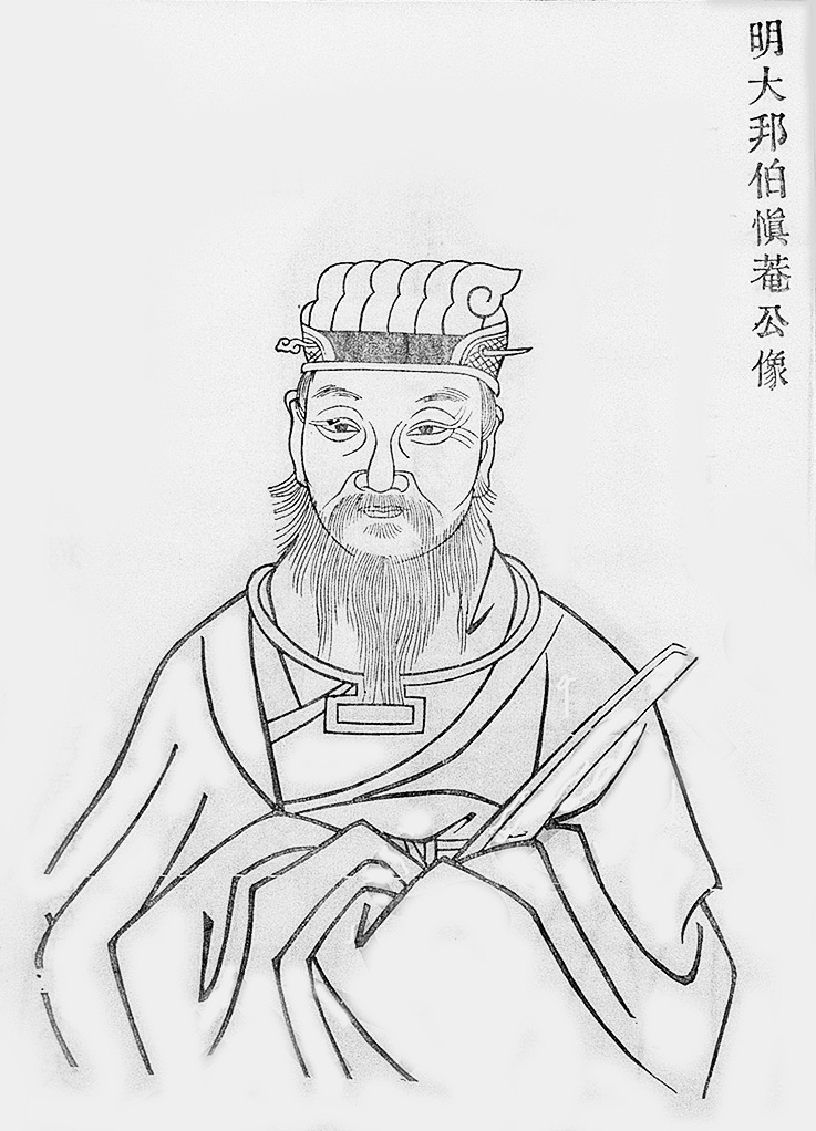 严时中像（压缩）.jpg