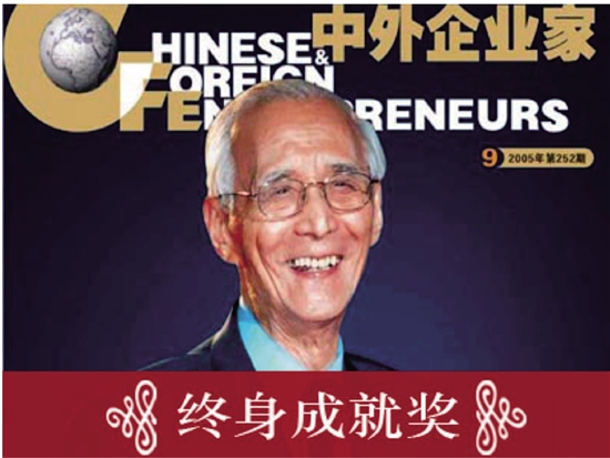 终身成就奖.jpg