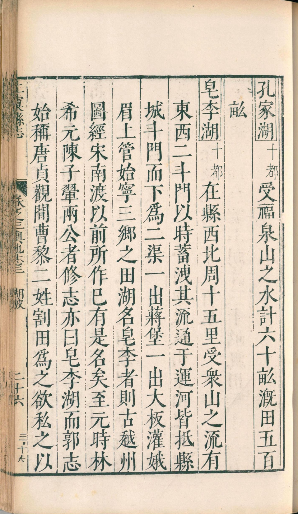 0029_皂李湖1.jpg