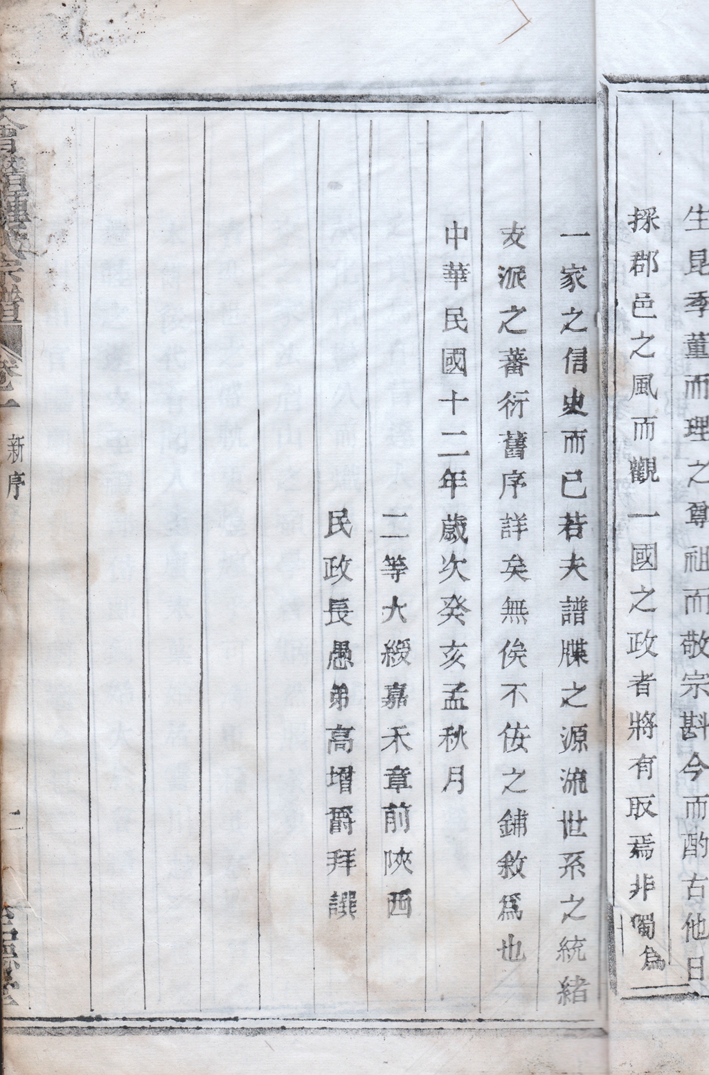 高增爵序_2.jpg