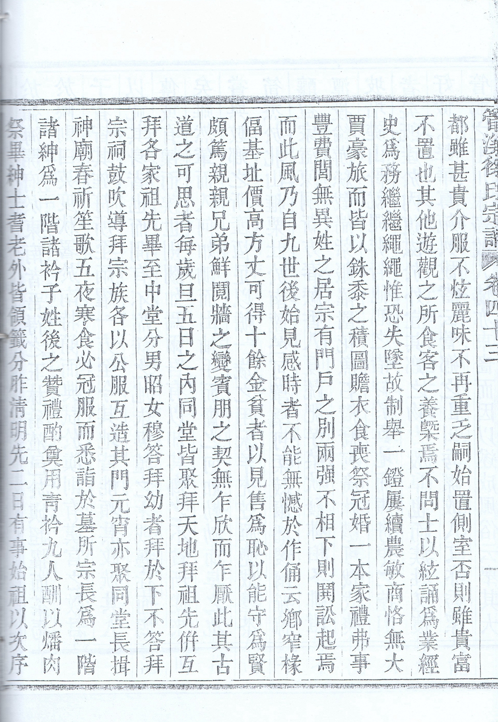 2021-04-22-0011_九祭祀_副本.jpg