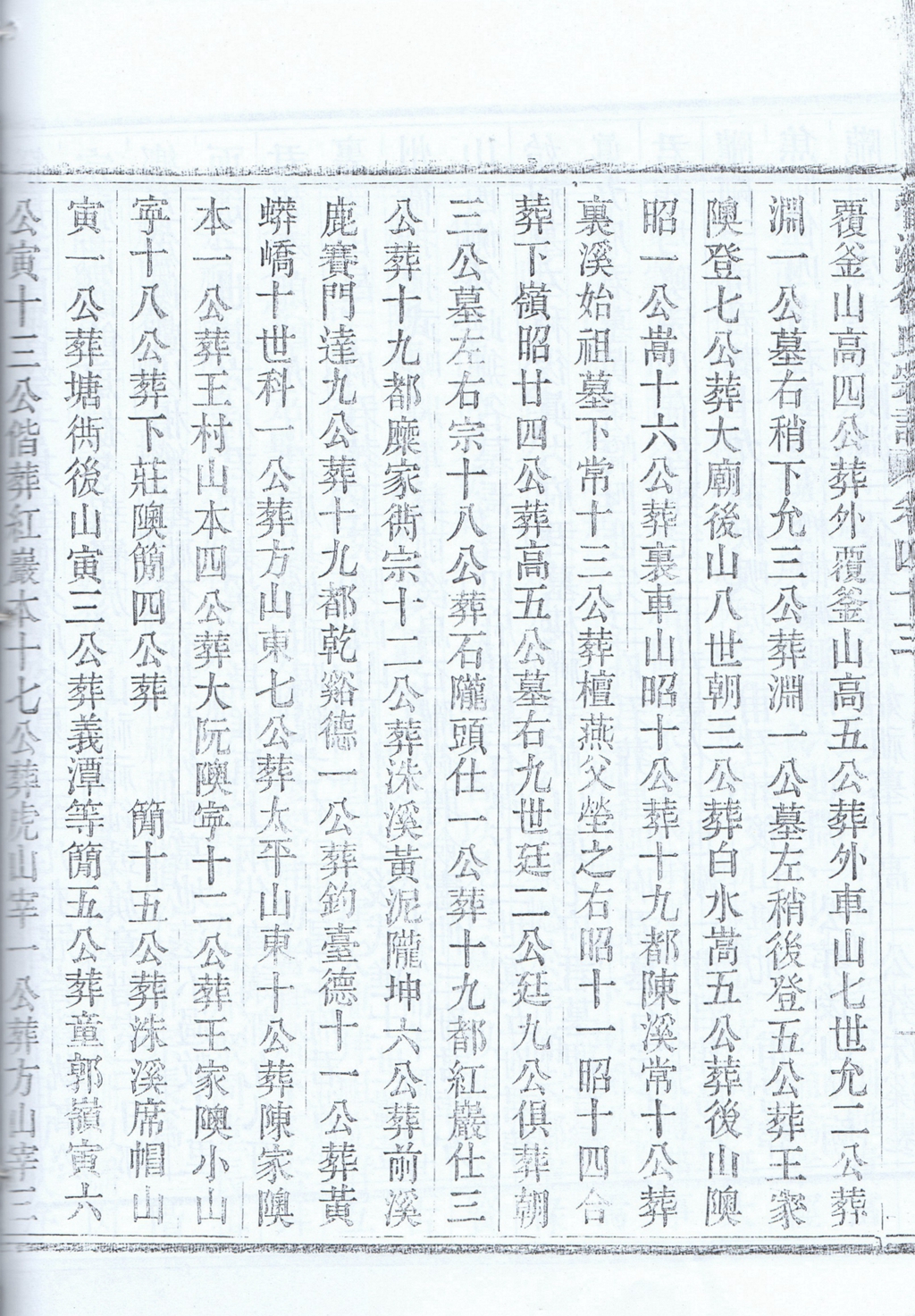 2021-04-22-0013_十邱墓_副本.jpg