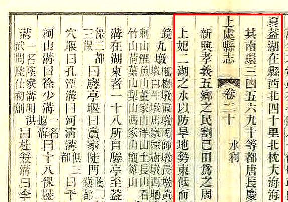 虞北平原堰、坝、闸探绎.jpg3.jpg