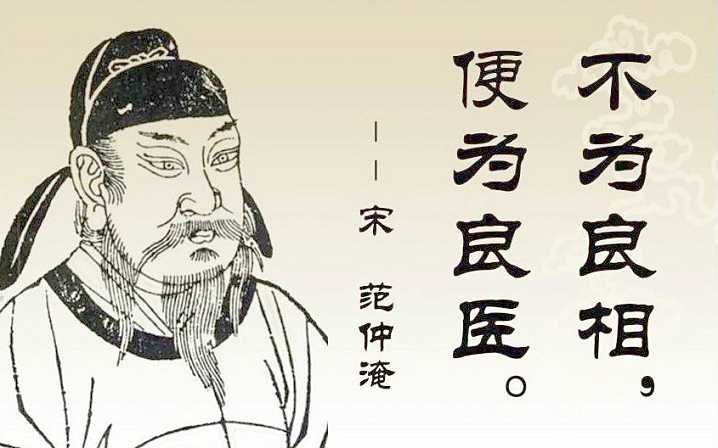 范仲淹.jpg