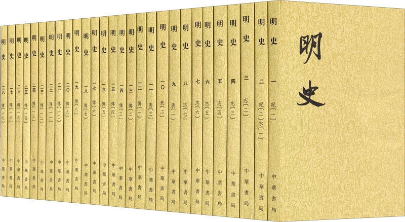 《明史》封面.jpg
