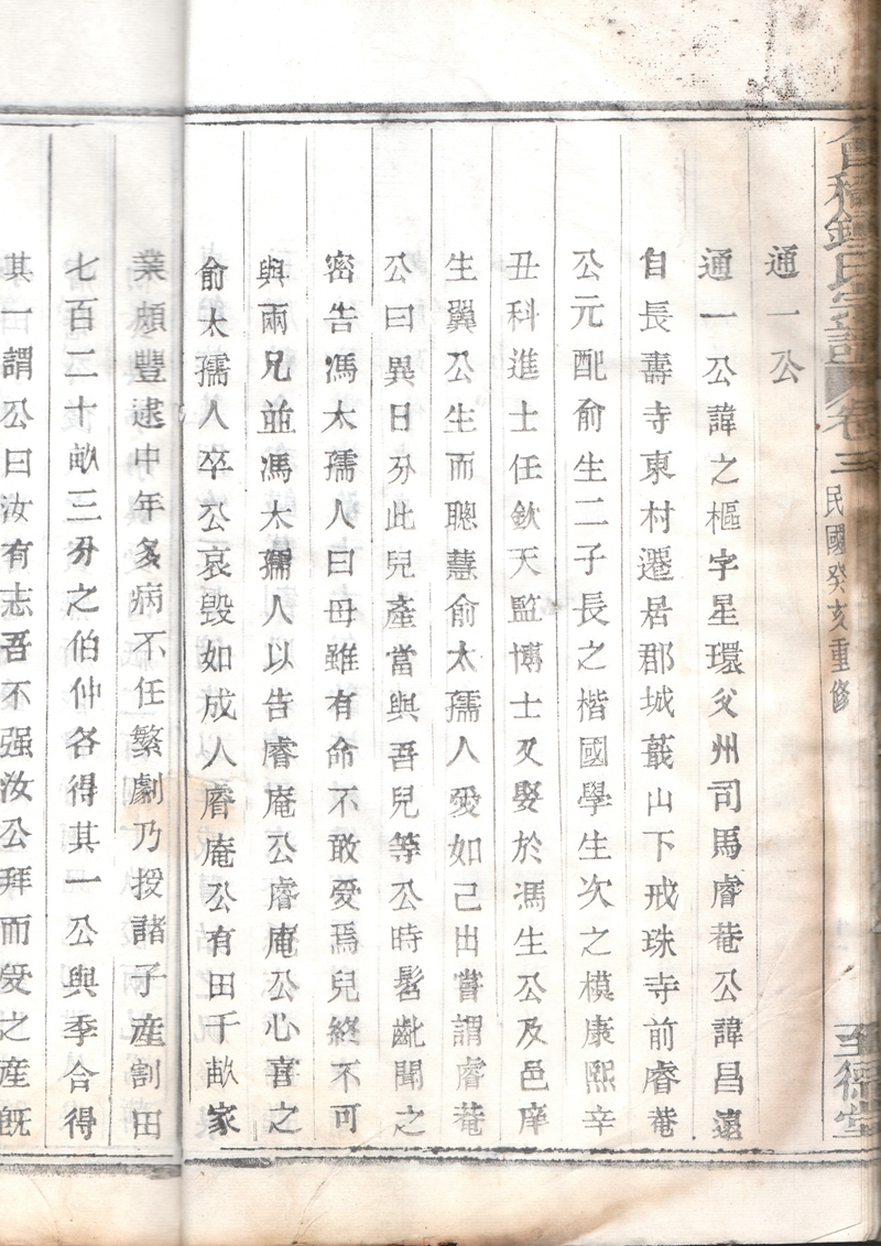 3-23_通一公.jpg