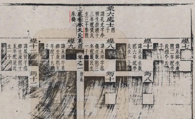 葬陆家桥 卷一99_裁剪_红线2.jpg