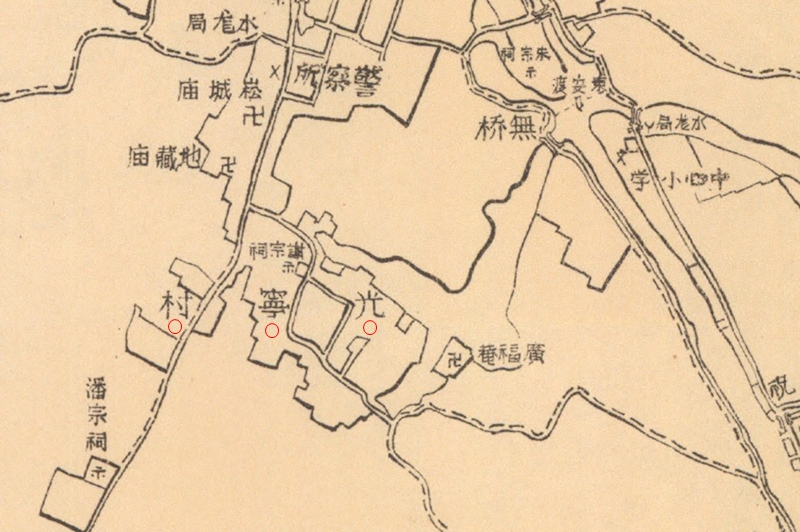1948年崧厦街市图_光宁村.jpg