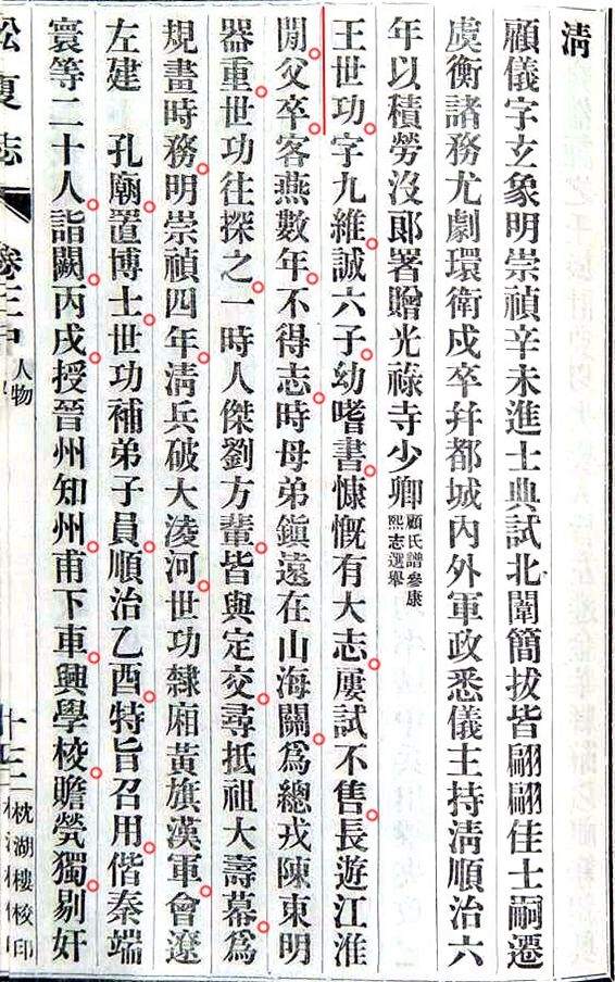 25_王世功_标点.jpg