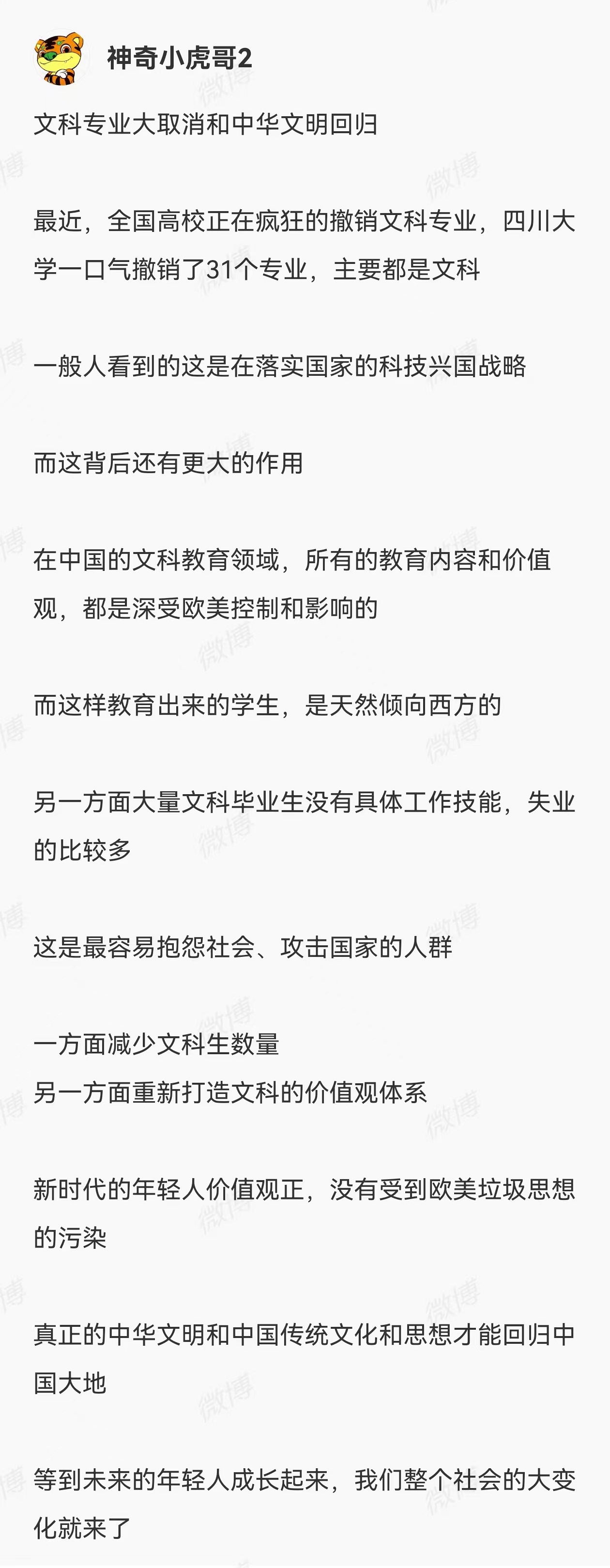 对文科大量取消有感_裁剪.jpg
