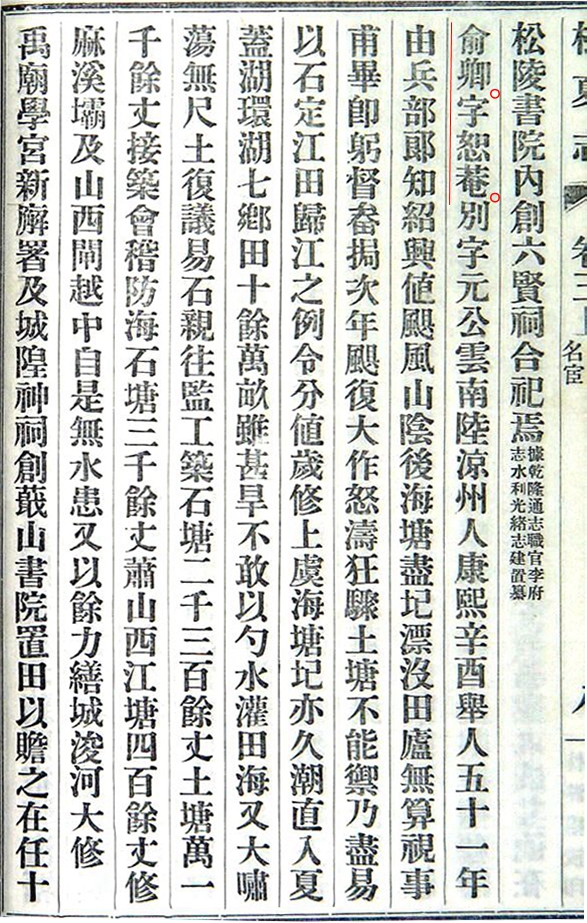 俞卿_红线、标点.jpg