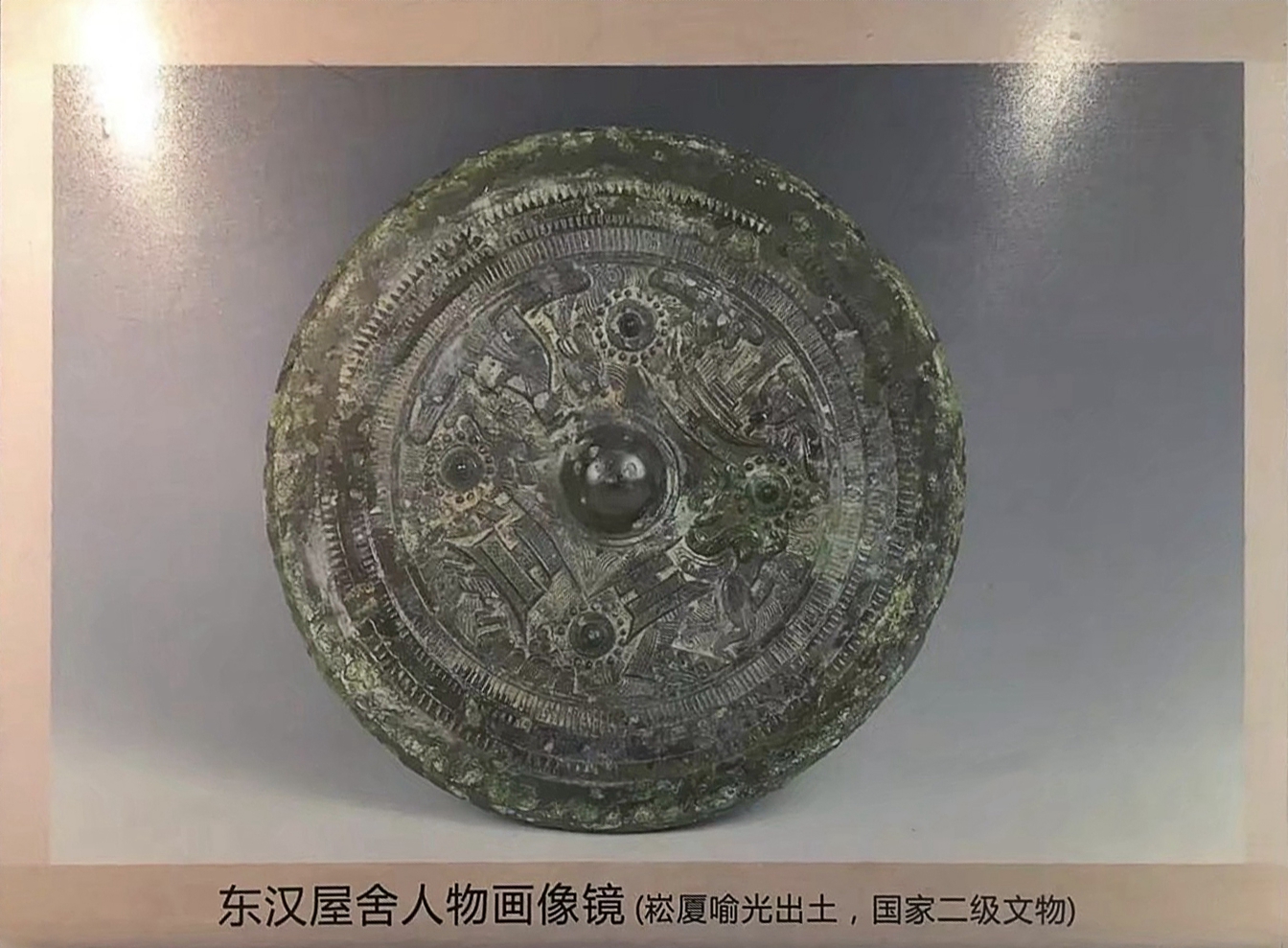 东汉屋舍人物画像镜（调整）.jpg