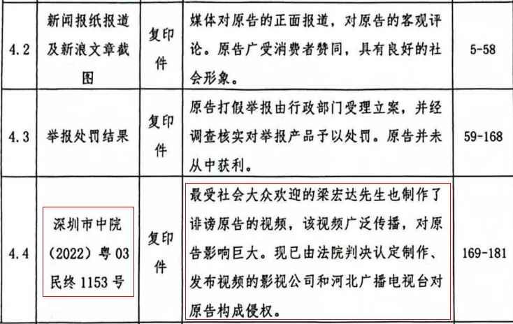 深圳市中院判决.jpg
