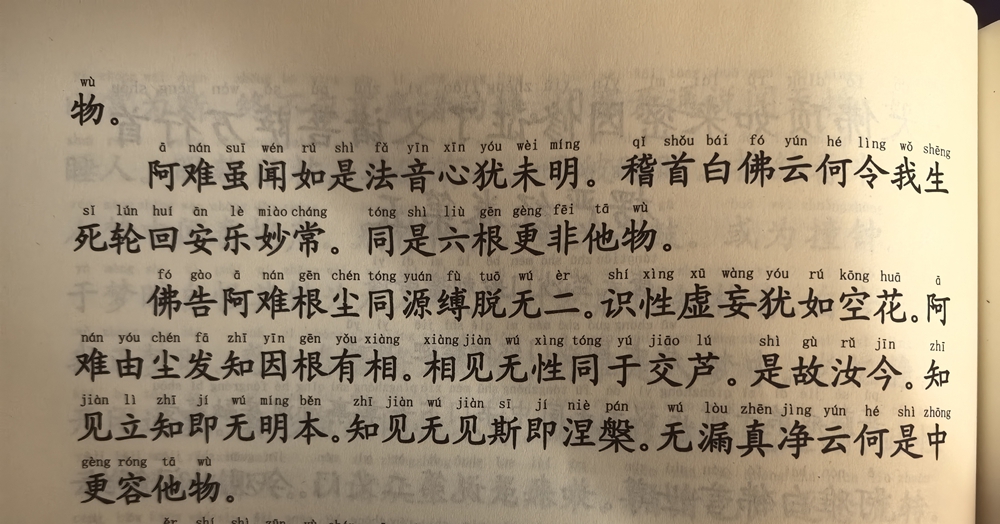 根尘同源，缚脱无二 压缩.jpg