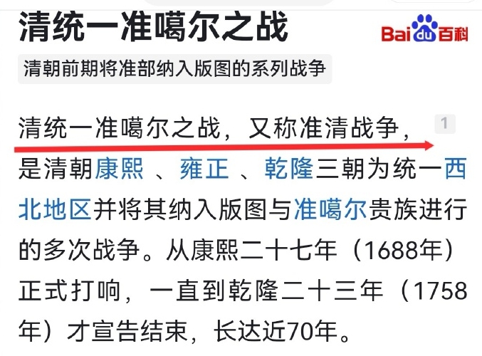 平定准噶尔１.jpg