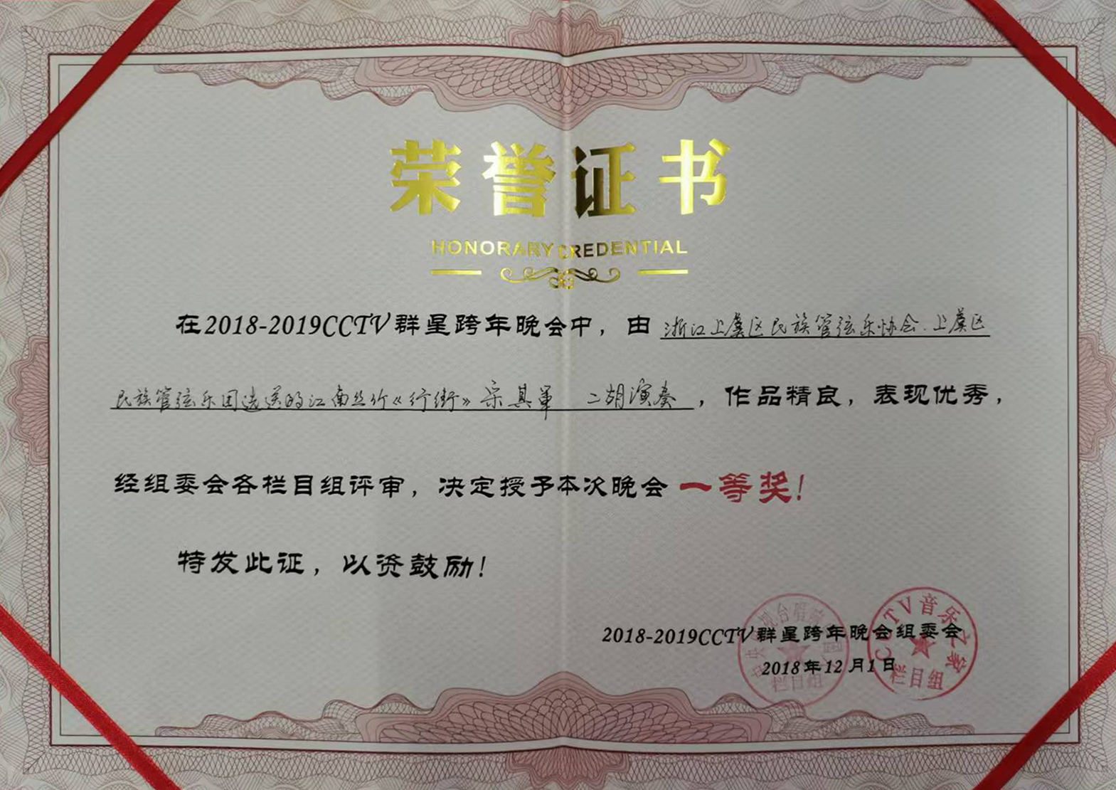 奖状1(裁剪).jpg