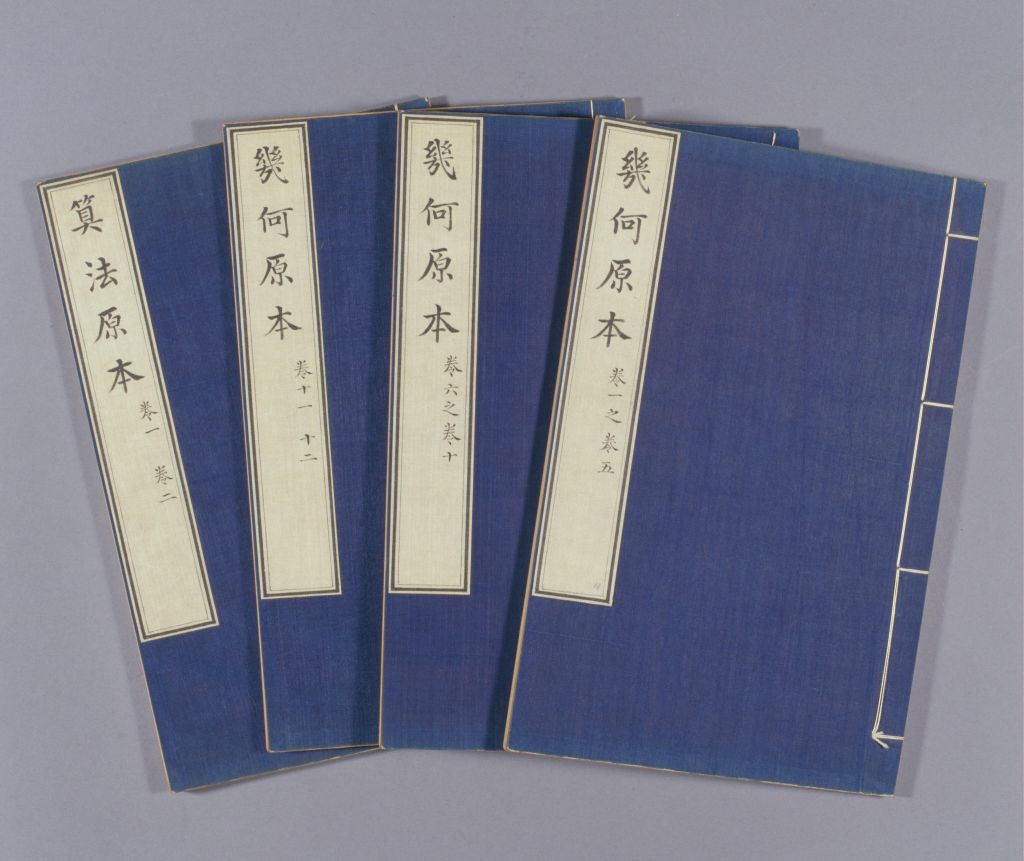 几何原本1.jpg