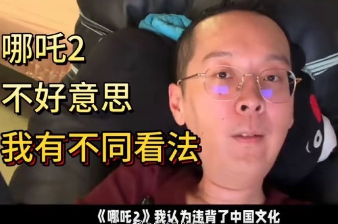 哪吒2违背了中国文化_副本.jpg