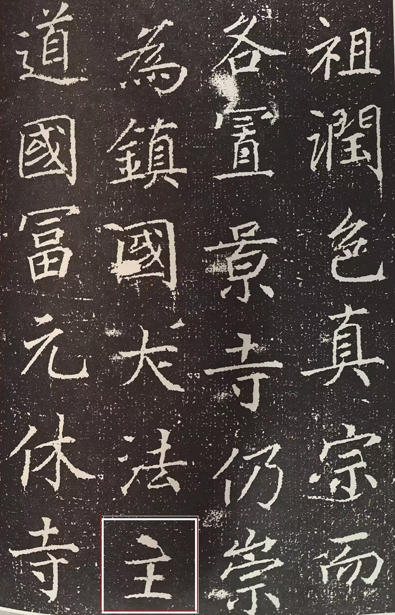阿罗本为镇国大法王２方框.jpg