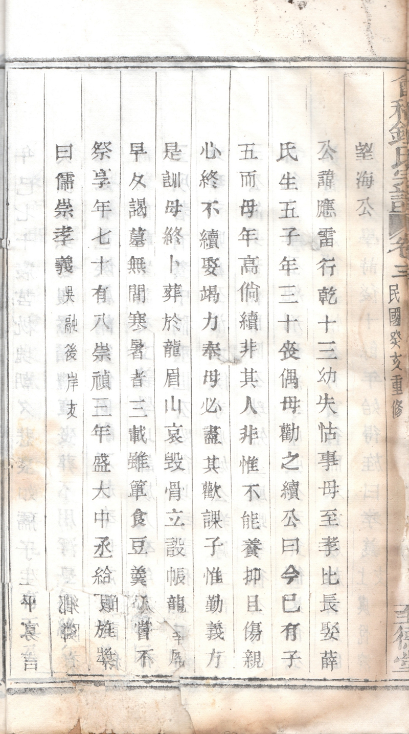 望海公.jpg