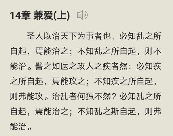 兼爱上.jpg