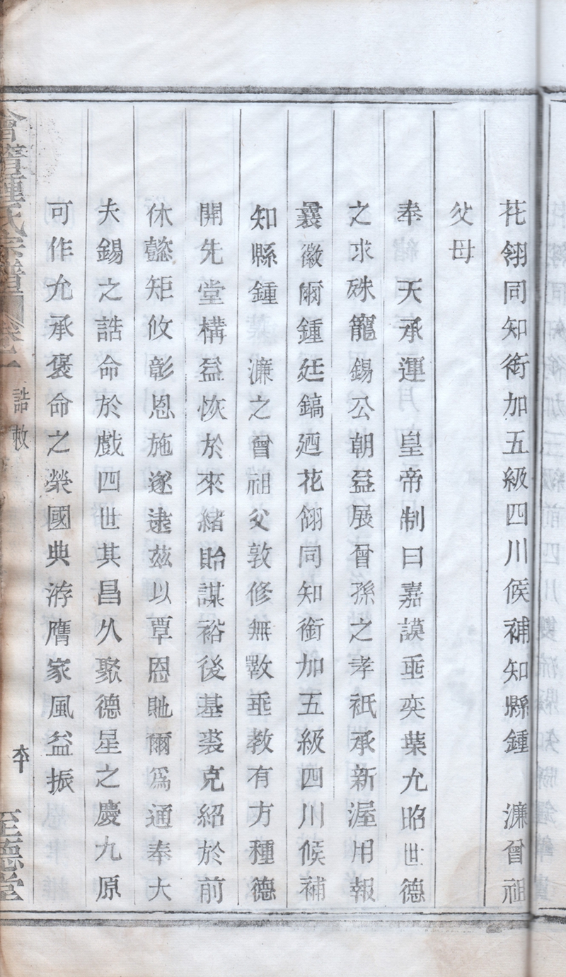 钟濂曾祖父母 1-143.jpg